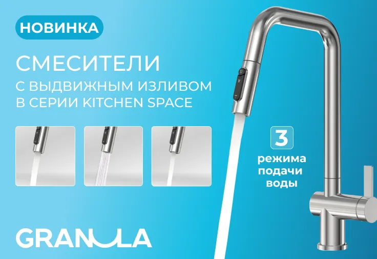 Представляем Вашему вниманию новый эталон кухонной сантехники – смеситель Kitchen Space KS-7273!