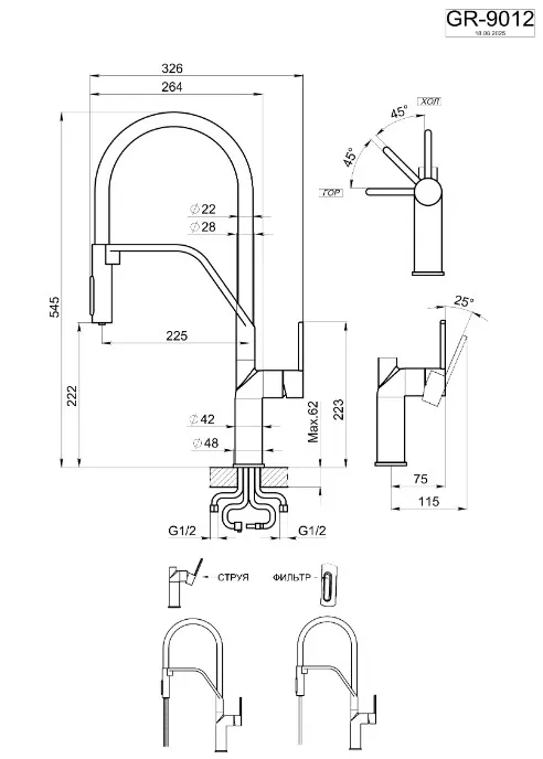9012, АЛЮМИНИУМ, СМЕСИТЕЛЬ КУХОННЫЙ