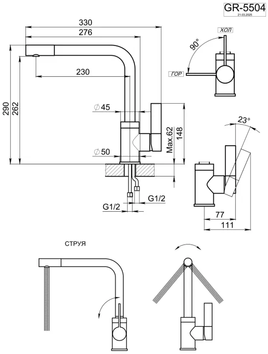 5504, АЛЮМИНИУМ, СМЕСИТЕЛЬ КУХОННЫЙ